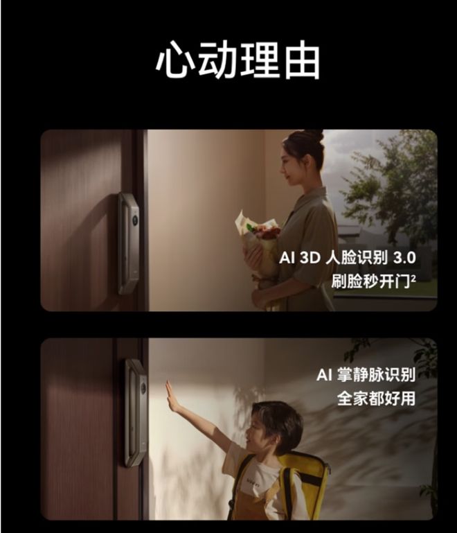 tra：AI生物识别与HarmonyOS的巅峰融合PG电子麻将胡了2试玩华为智能门锁2 Pro与Ul(图8)
