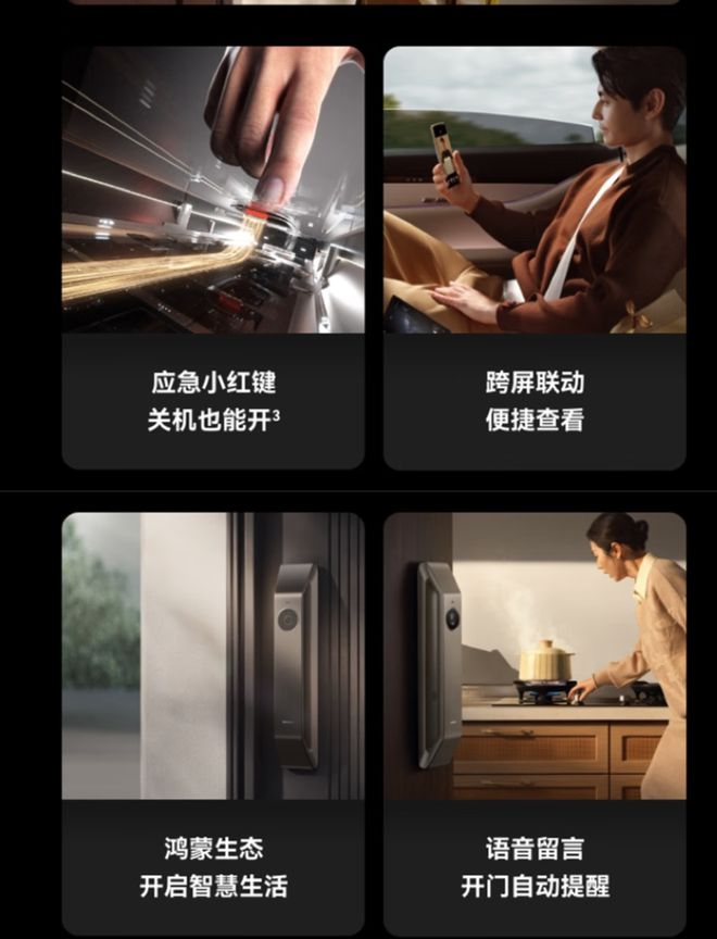 tra：AI生物识别与HarmonyOS的巅峰融合PG电子麻将胡了2试玩华为智能门锁2 Pro与Ul(图7)