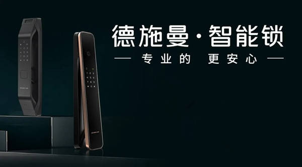 技术迭代盘点：未来家居必入单品推荐PG麻将胡了试玩平台智能锁十大品牌(图3)