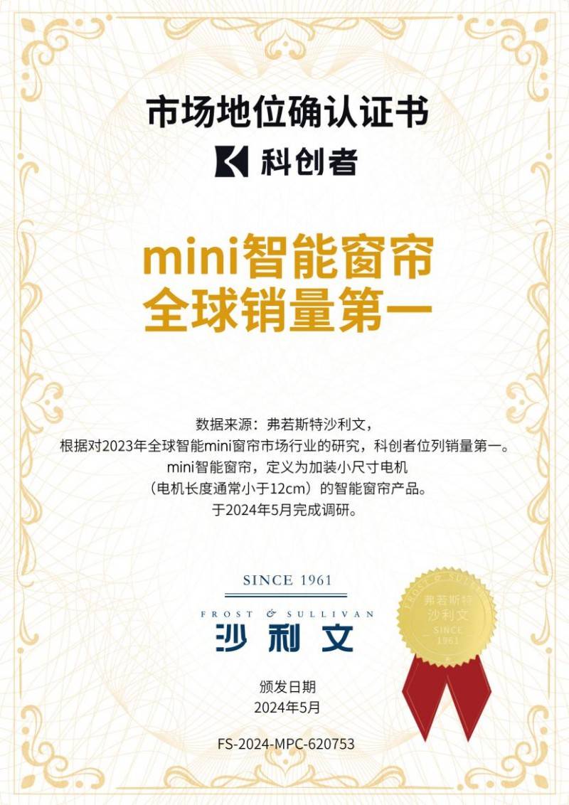 荐：科创者（KCZ）重塑智能家居生活体验！麻将胡了2试玩智能电动窗帘排行榜前十名推(图3)