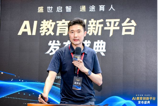 发布！探索前沿科技赋能教育未来麻将胡了游戏盛通AI教育新品(图10)