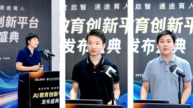 发布！探索前沿科技赋能教育未来麻将胡了游戏盛通AI教育新品(图2)