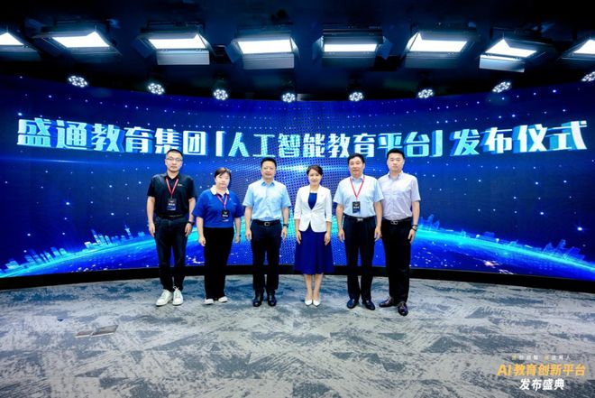 发布！探索前沿科技赋能教育未来麻将胡了游戏盛通AI教育新品(图9)