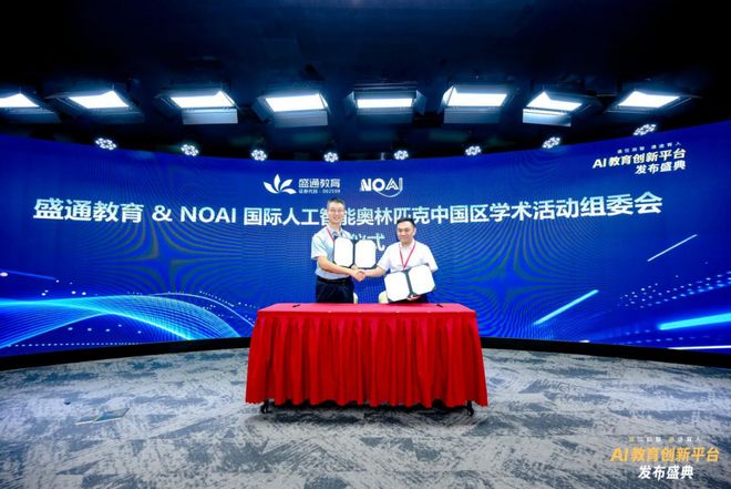 发布！探索前沿科技赋能教育未来麻将胡了游戏盛通AI教育新品(图4)