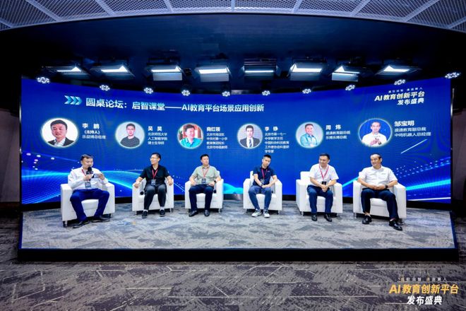 发布！探索前沿科技赋能教育未来麻将胡了游戏盛通AI教育新品(图8)