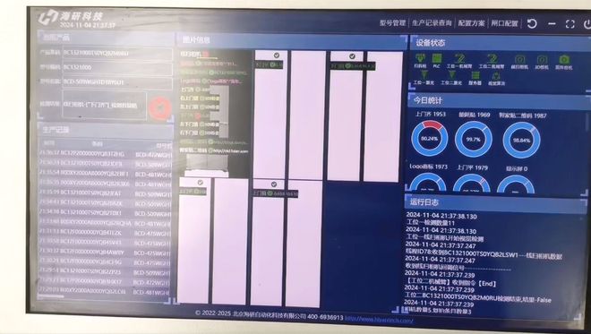 I质检员”上岗——智能AI视觉防错检测PG电子麻将胡了模拟器冰箱生产线“A(图3) I质检员”上岗——智能AI视觉防错检测PG电子麻将胡了模拟器冰箱生产线“A(图3)